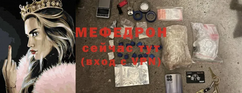 что такое   Бузулук  МЯУ-МЯУ mephedrone 