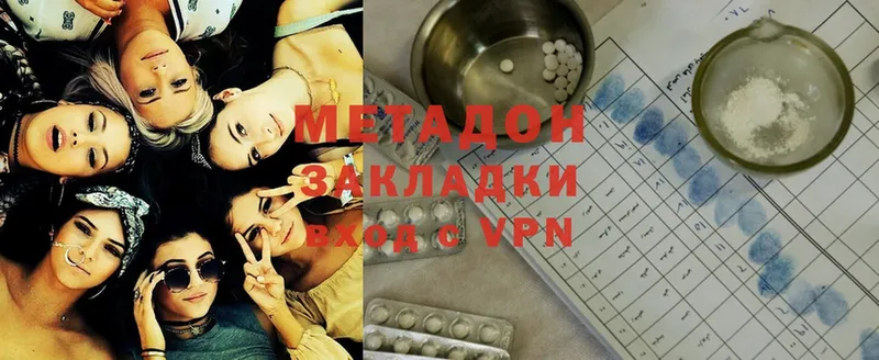 Метадон methadone  Бузулук 